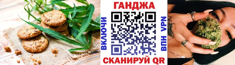 Canna-Cookies конопля  Ворсма 