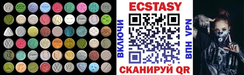 ЭКСТАЗИ круглые  нарко площадка как зайти  Ворсма 