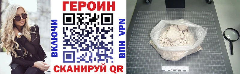 купить наркотик  Ворсма  Героин VHQ 