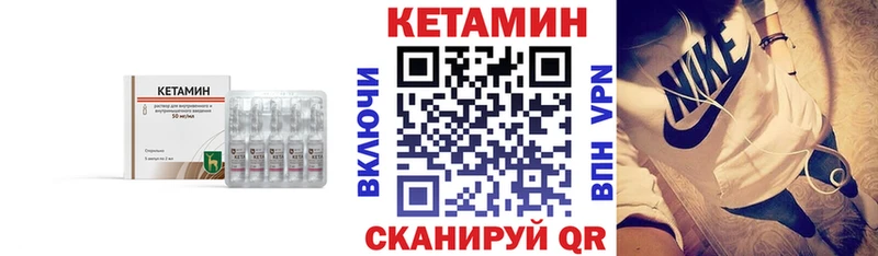 КЕТАМИН VHQ  купить наркоту  Ворсма 
