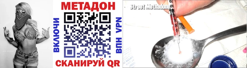 Метадон methadone Ворсма