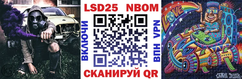 Марки 25I-NBOMe 1500мкг  закладка  Ворсма 