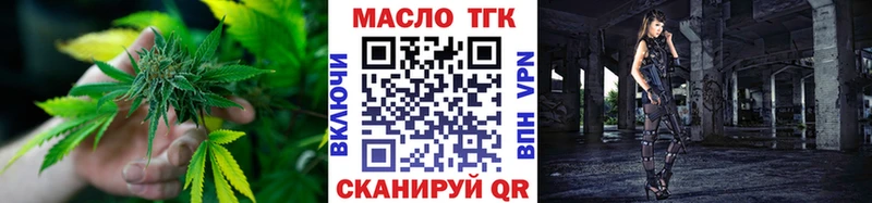 где можно купить Ворсма ТГК THC oil
